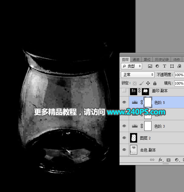 ps怎么把透明玻璃瓶变成透明红色,ps透明瓶抠图教程换背景教程