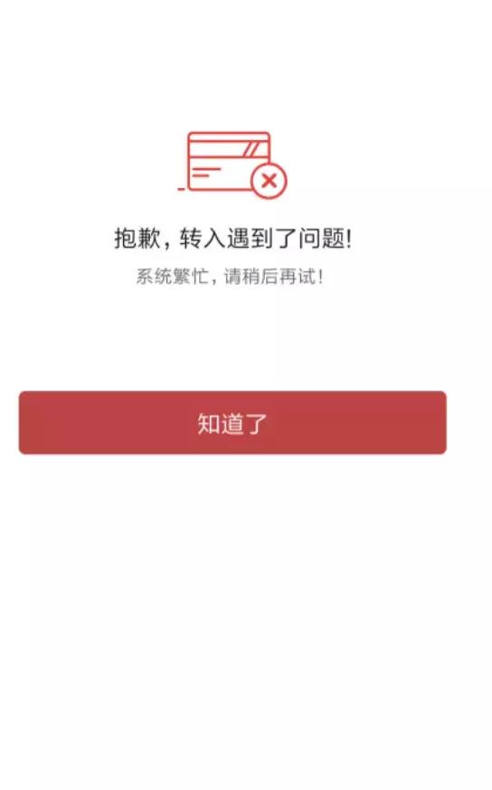 新安银行app存款买不了,新安银行app存款