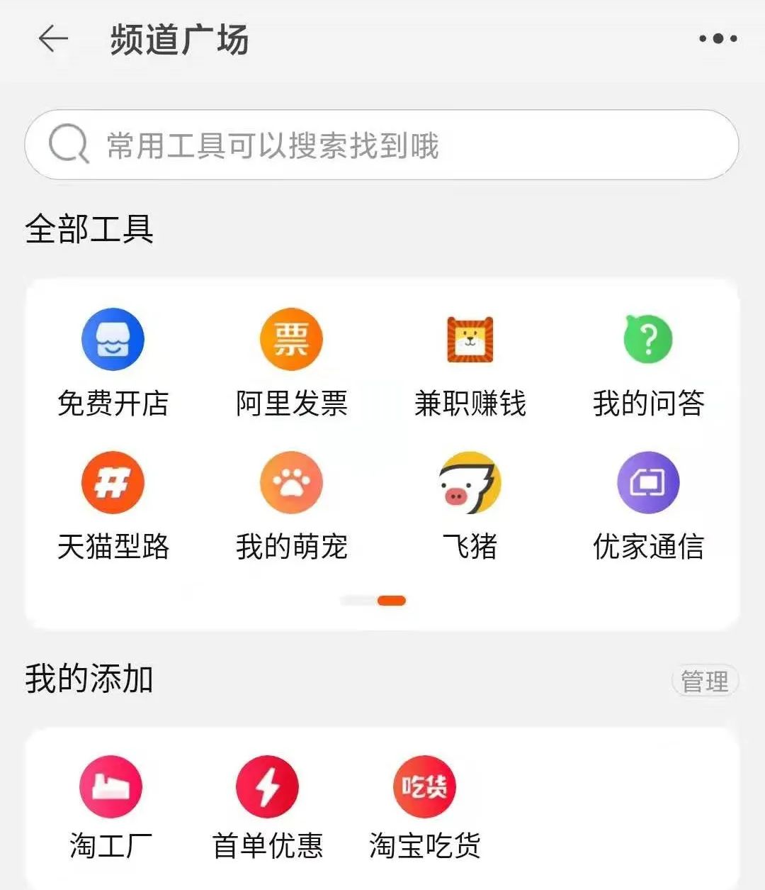 淘宝开店要钱吗需要什么流程呢,手机淘宝开店和上架宝贝的流程