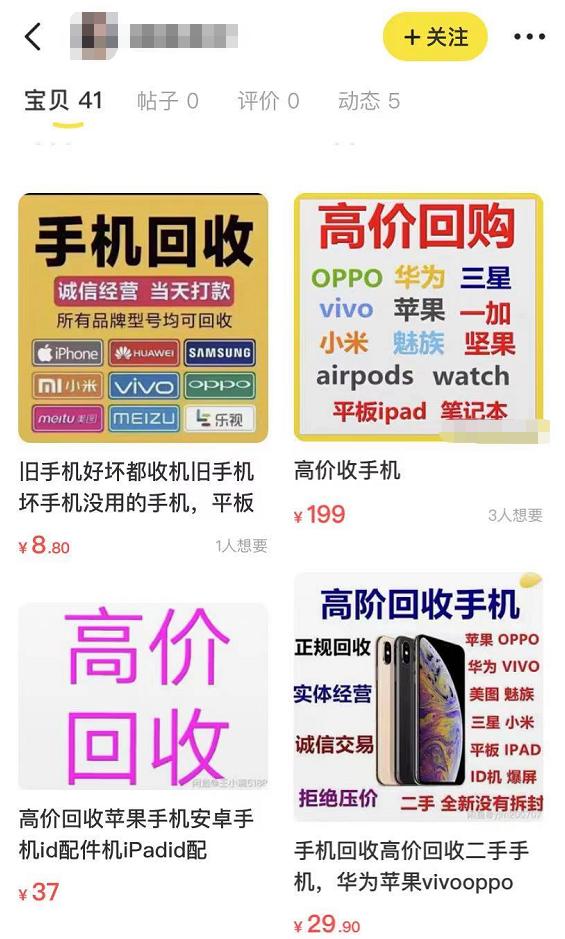 闲鱼抽手机盲盒是真的吗,淘宝199盲盒抽苹果是不是真的