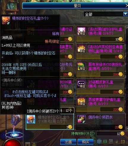 dnf提升名望最省钱的方法,dnf上红10最省钱方法