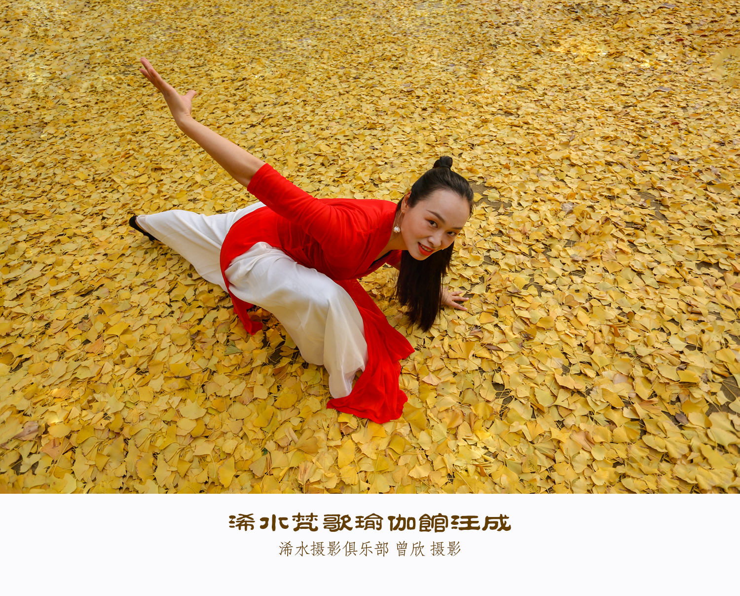 浠水梵歌瑜伽新会所,浠水县梵歌瑜伽服务中心