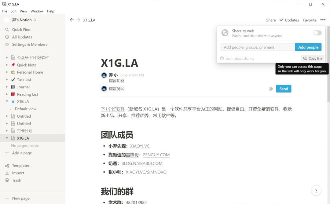 目前最安全最好用的笔记软件,目前最实用的笔记软件