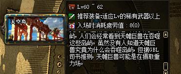 DNF:从天帷巨兽到Q萌宠物,那位翱翔在天际的巨兽你还记得吗?