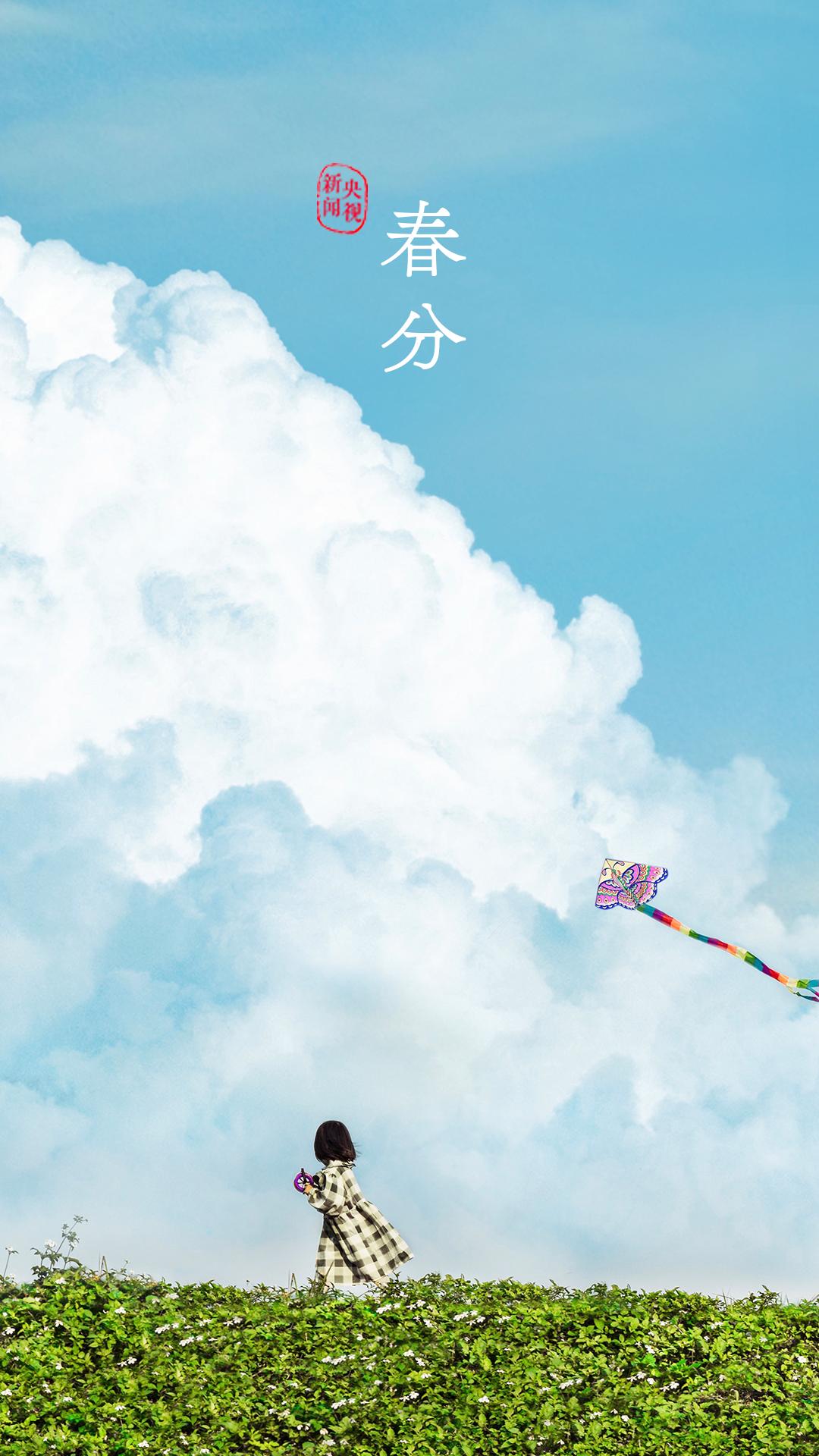 央视珍藏二十四节气手机壁纸,二十四节气壁纸手机超清全面屏