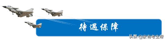 陕西师大附中海军航空实验班分数,陕师大附中海军航空实验班难进吗