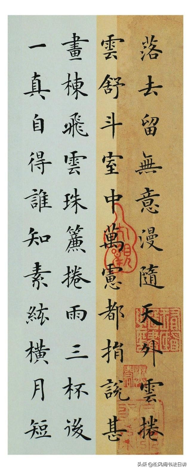 书法练习实际写字没有效果,书法练习中横竖不直如何练习