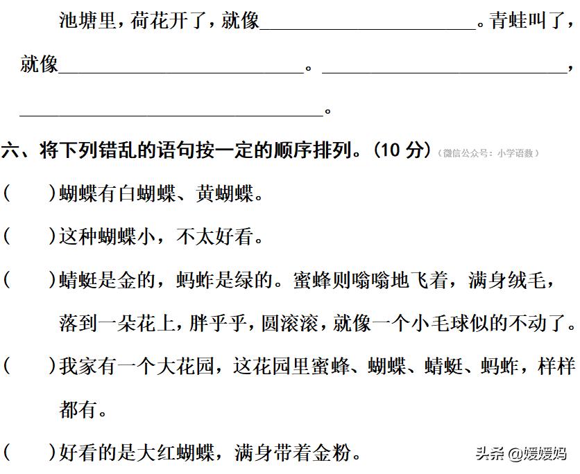 部编版五年级下语文句子专项训练,部编版五下语文句子复习