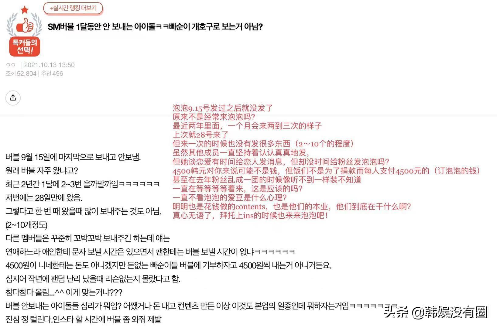 joy朴秀荣beautifulchristmas,joy朴秀荣的热搜