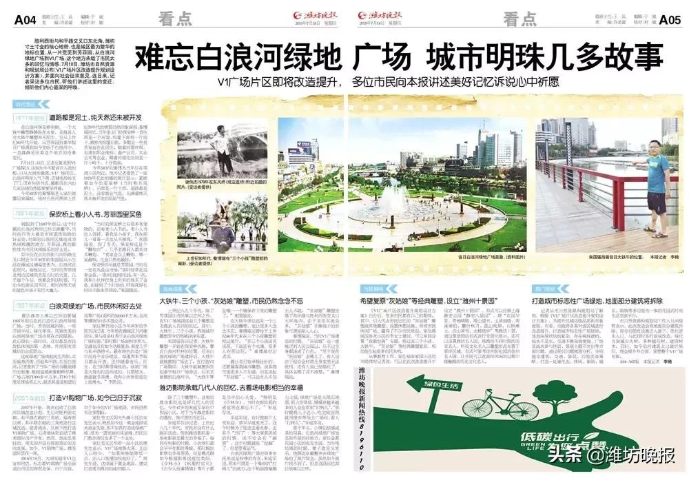 v1广场潍坊十笏园文化街区,潍坊v1广场最新消息