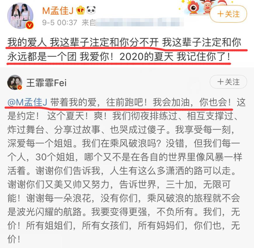 《姐姐》成团夜风波不断!李权哲发博内涵队友,万茜李斯被指抱团