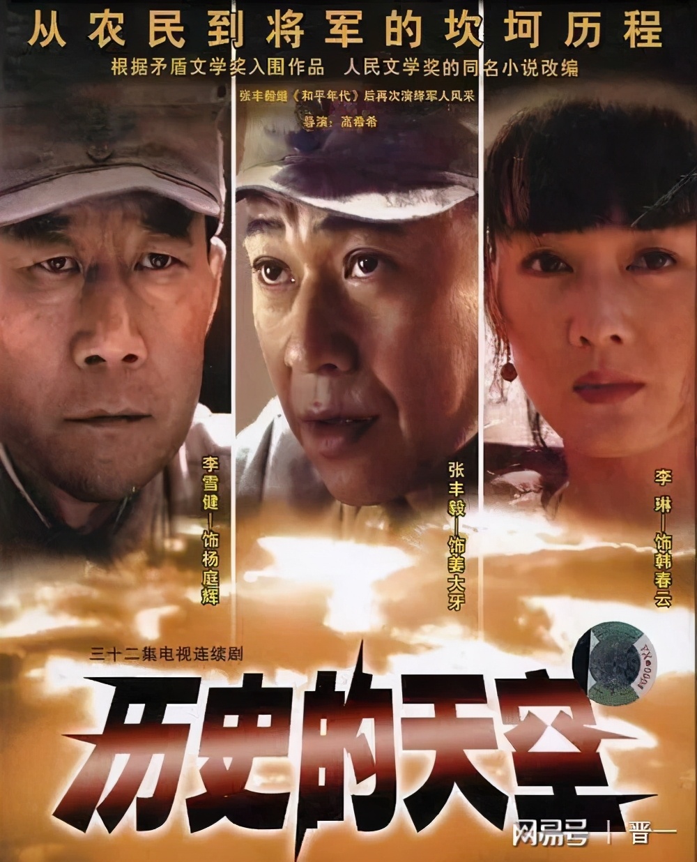 继亮剑后又一部经典抗日战争剧,十部经典高分亮剑抗战电视剧