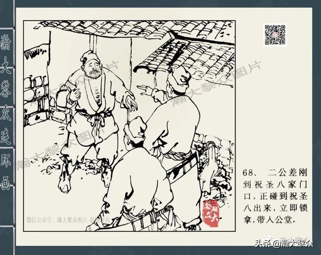 包公审案连环画河南全套,四大公案连环画全集