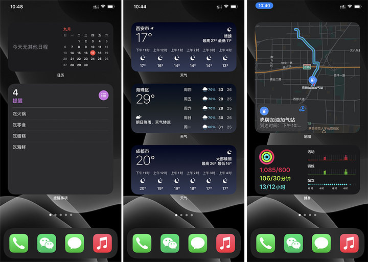 iphone炫酷小组件推荐,值得收藏的100个实用小东西