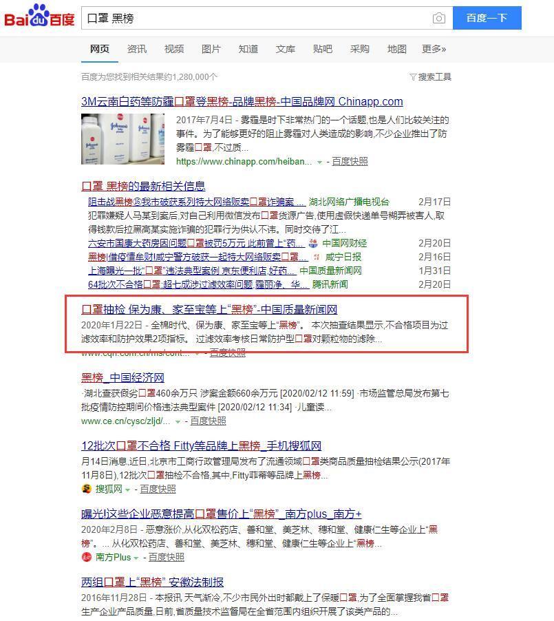 如果你买到了这些劣质口罩，请留好证据，咱们秋后算账