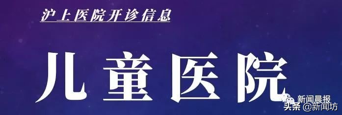 上海瑞金医院明日3月3日开诊吗,上海各大医院专家门诊表