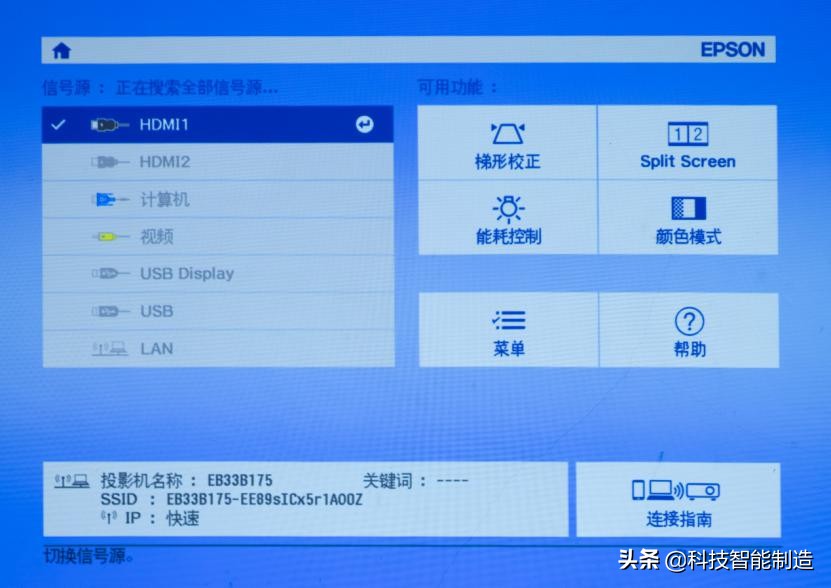 新手也能做好投影机选择题—爱普生CH-TW610投影机全面对比评测
