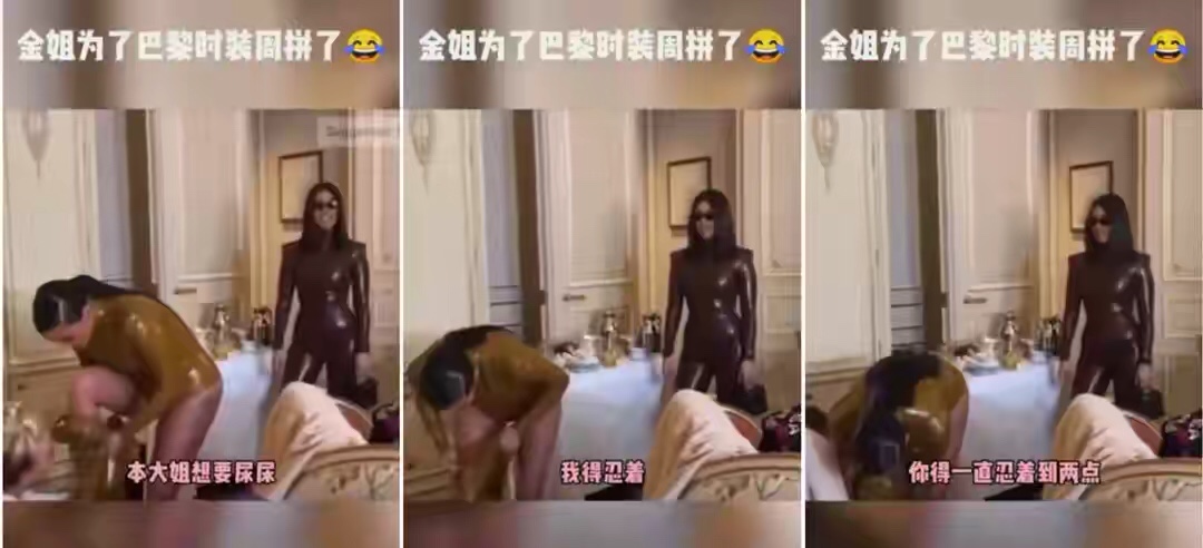 卡戴珊穿“乳胶衣”秀身材，为了美憋着不上厕所，胯太宽脱不下来
