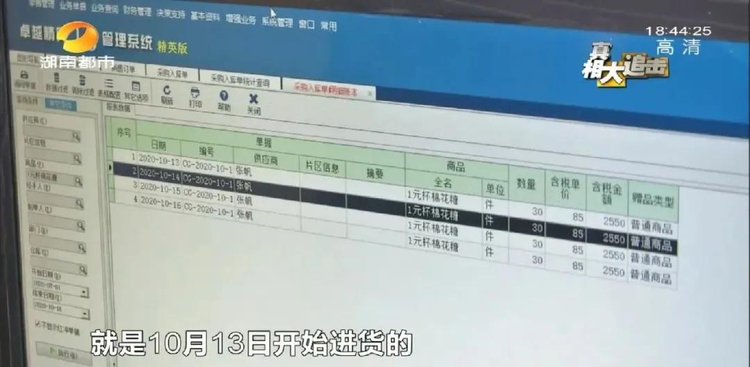 蚊虫飞舞，添加剂靠手感！每天送货上百件，黑心花式棉花糖流向调查