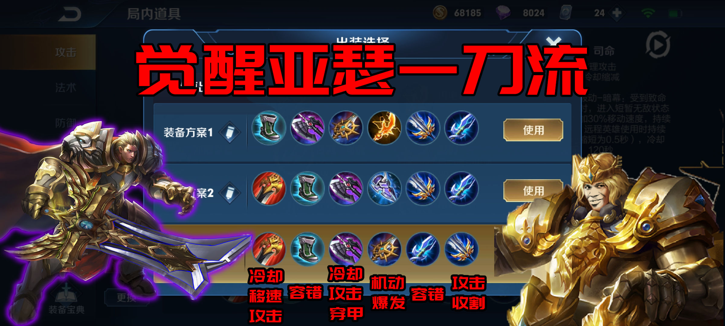 觉醒之战最强刺客,觉醒之战张大仙亚瑟