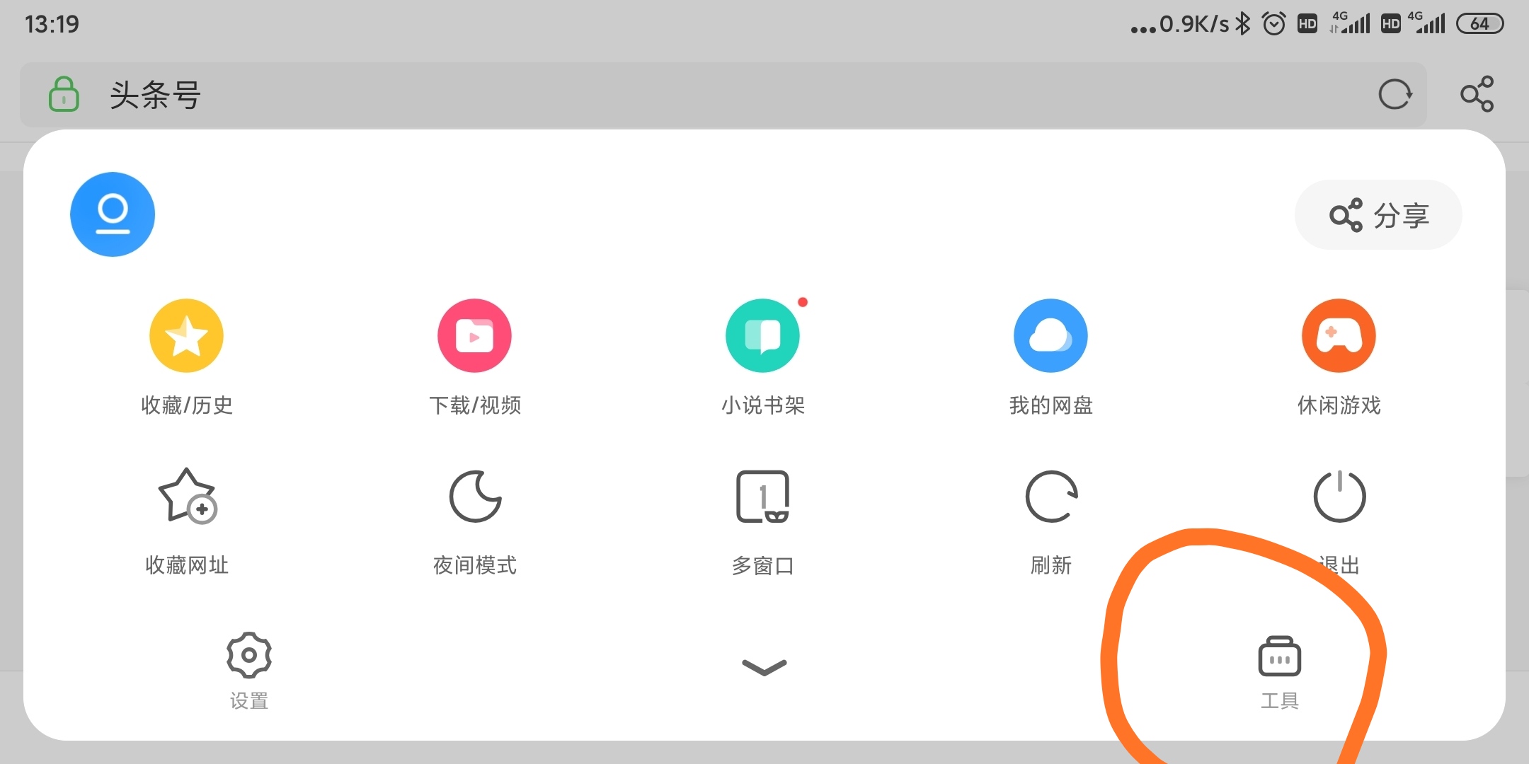 如何用手机登录头条号电脑版后台,如何用手机登录电脑端头条号后台