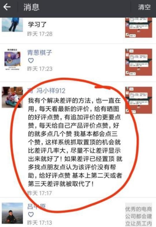 淘宝怎么查哪个卖家给的差评,淘宝店一个差评严重吗