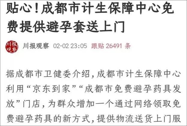 疫情以来避孕套销量,疫情期避孕套销量