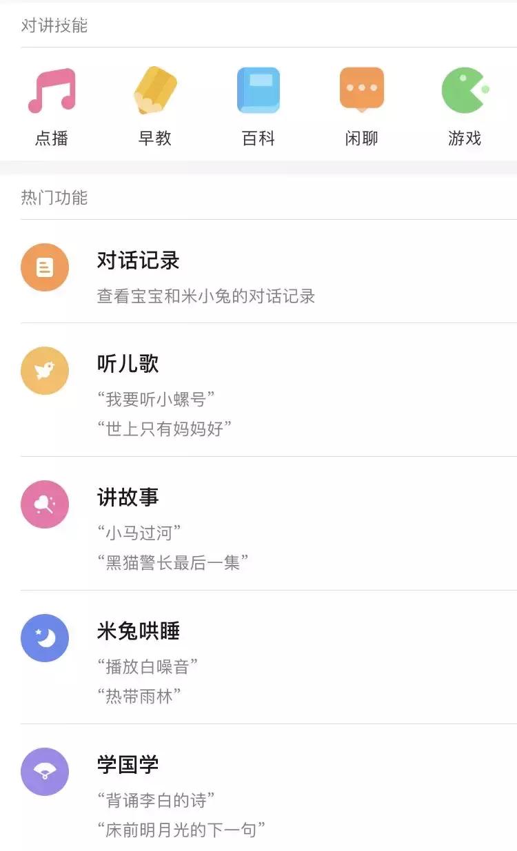 早教机几十块钱的能用吗,几百块的早教机哪个好