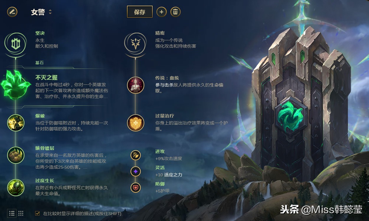 手长就是为所欲为！送死流塞恩改良之不灭女警，这是个推塔游戏！