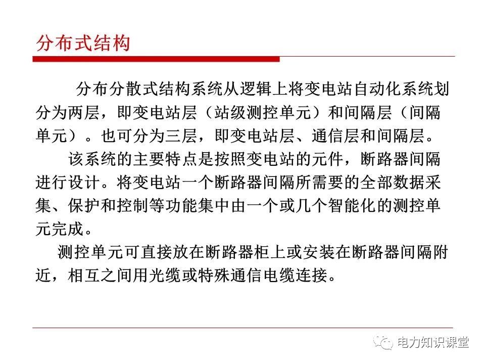 内蒙变电站二次接线工艺,变电站二次接线教程