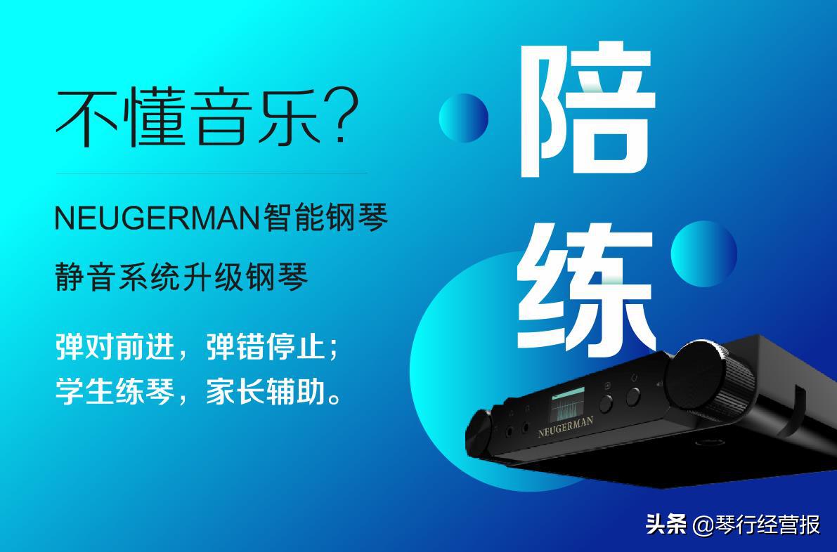 5G时代的黑科技！解密风靡中国的诺英德曼i3静音智能钢琴