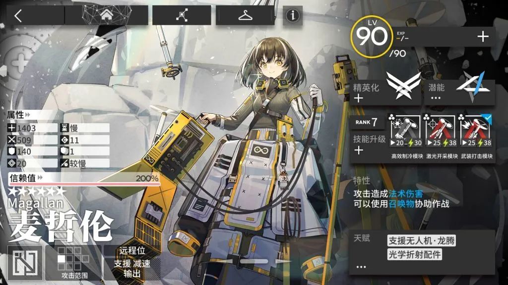 明日方舟麦哲伦需要几个模组,明日方舟麦哲伦企鹅图文