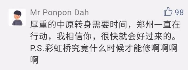郑州没有互联网？郑州IT狗回应：因有少林寺、大鲤鱼…而幸福