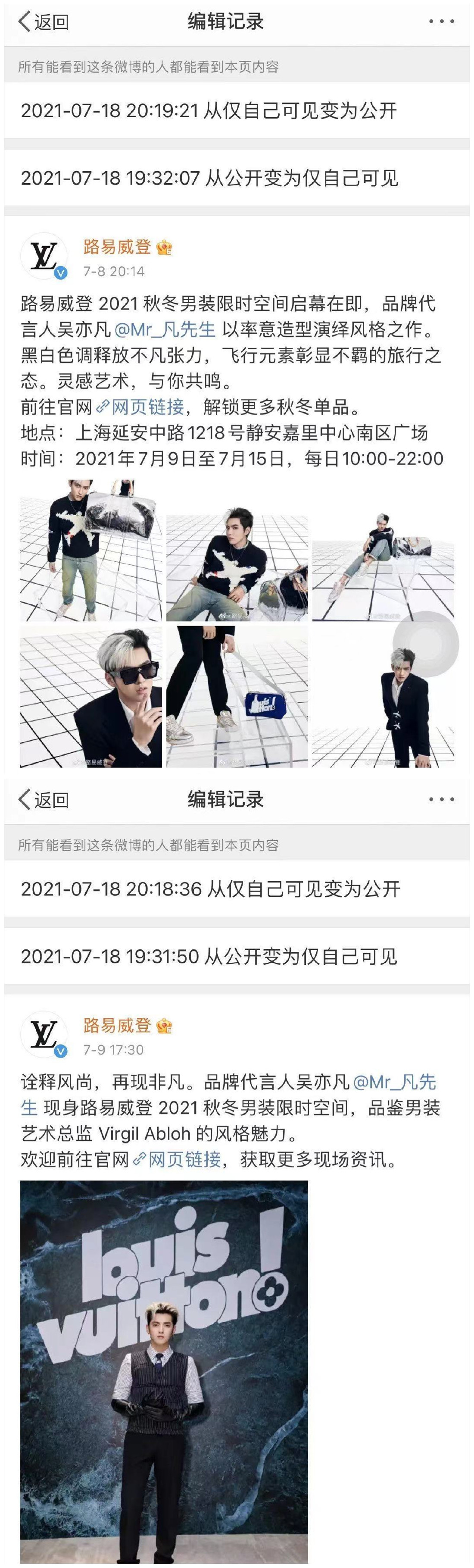 已有14个品牌与吴亦凡终止合作，只剩1个还心存侥幸，黄牛亏大了