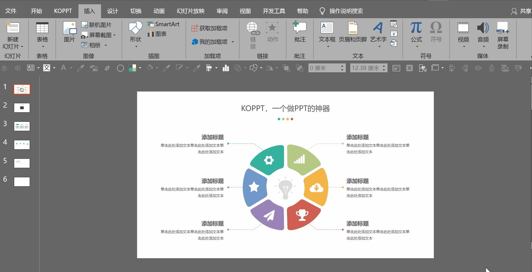 ppt各种工具使用方法,ppt中不容忽视的技巧