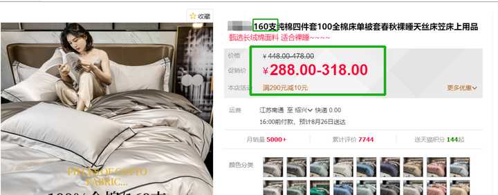 家纺四件套应如何选购,家纺四件套怎么看质量好不好