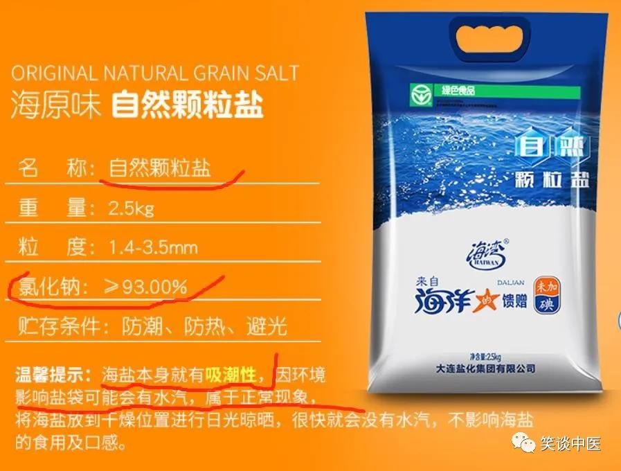 “盐包、盐袋”哪里都好，唯一有个缺点！中医带你揭开盐的秘密