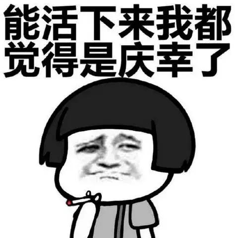 济南人最不想回答的7个问题!求你们别问了...