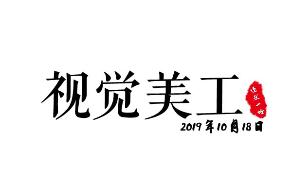 美工这个职业有前途吗,美工和新媒体运营哪个有发展前景