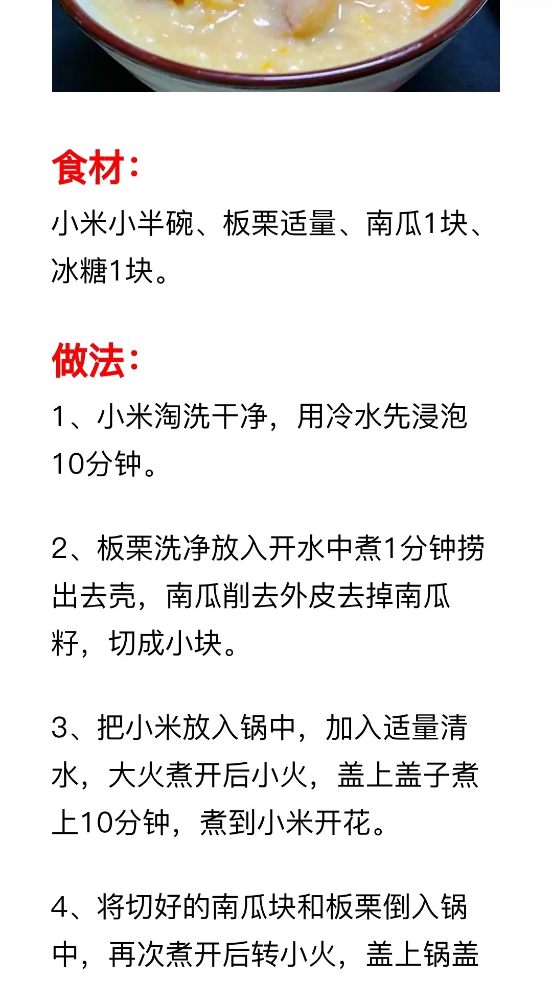 营养早餐粥的做法大全简单家常,营养早餐粥做法大全教程