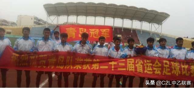 青岛中能青训蔡文浩,优秀青训俱乐部