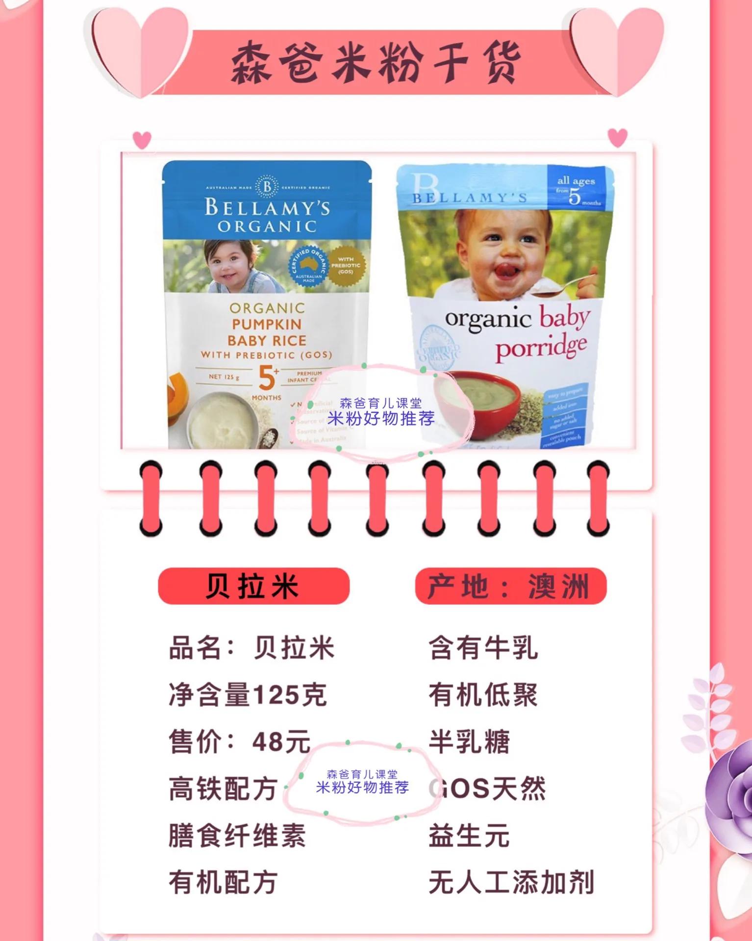 如何选择一款适合宝宝的米粉,9款热门米粉评测