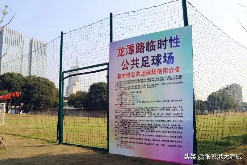 张家港免费足球场,张家港沙洲湖足球场在哪