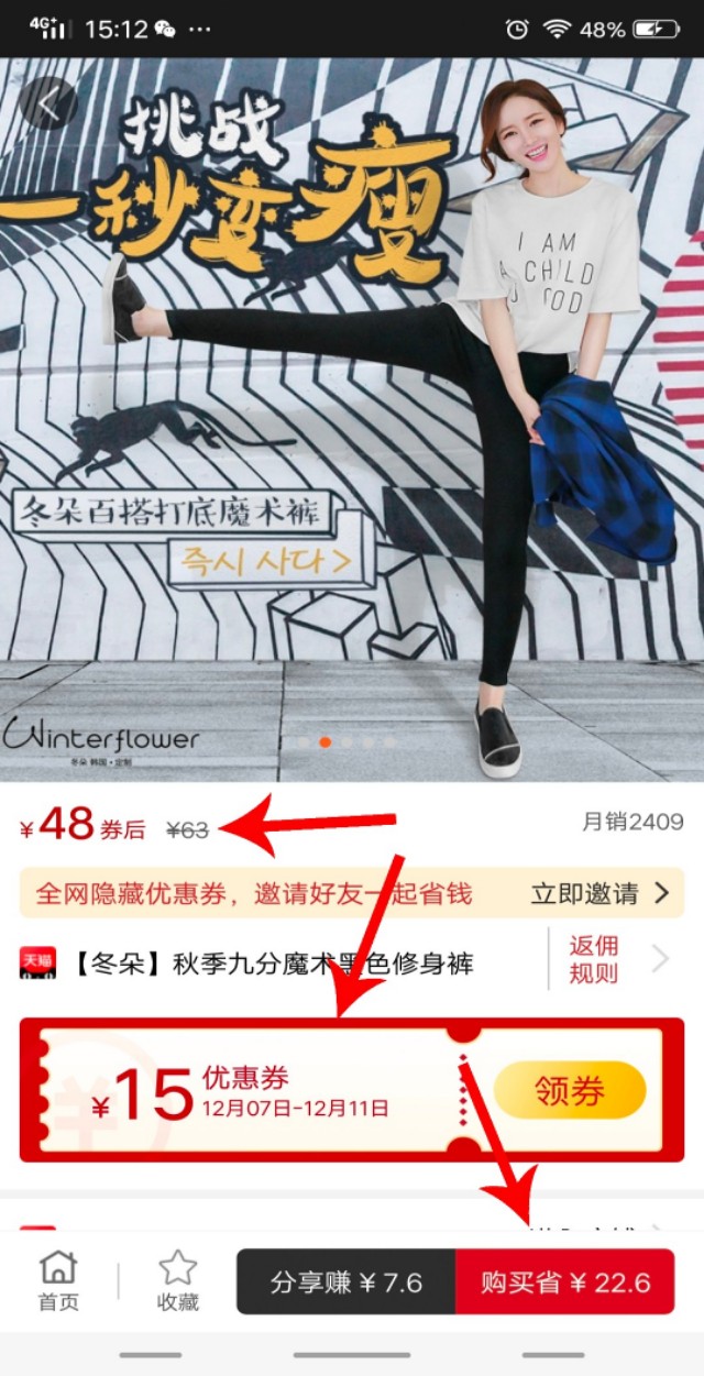 领券买东西是真的便宜吗,领券买的东西会不会是假的