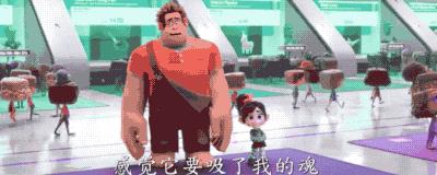 无敌破坏王2冰雪奇缘彩蛋,无敌破坏王2大闹互联网彩蛋