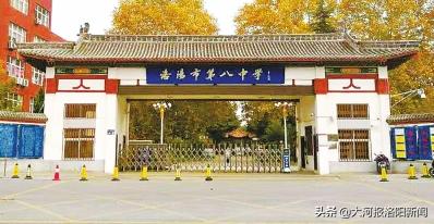 深耕沃土付韶华方得桃李香天下——记洛阳市第八中学