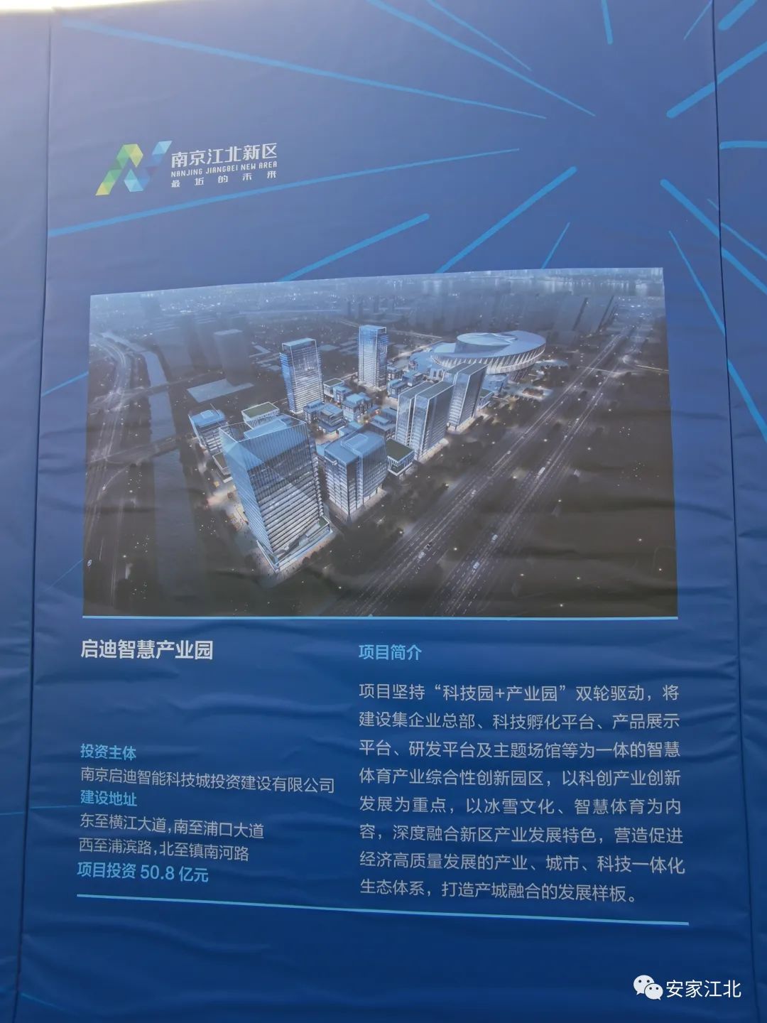 江北新区2022年32个项目集中签约,江北新区2024重大项目