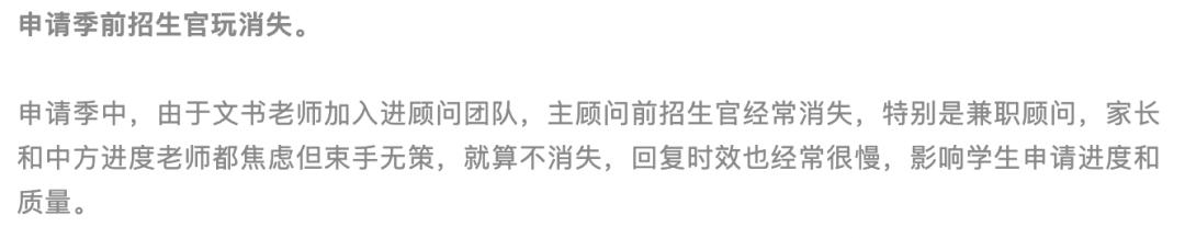 号称年营收超过3亿，拥有100多名前招生官的某留学中介跑路了