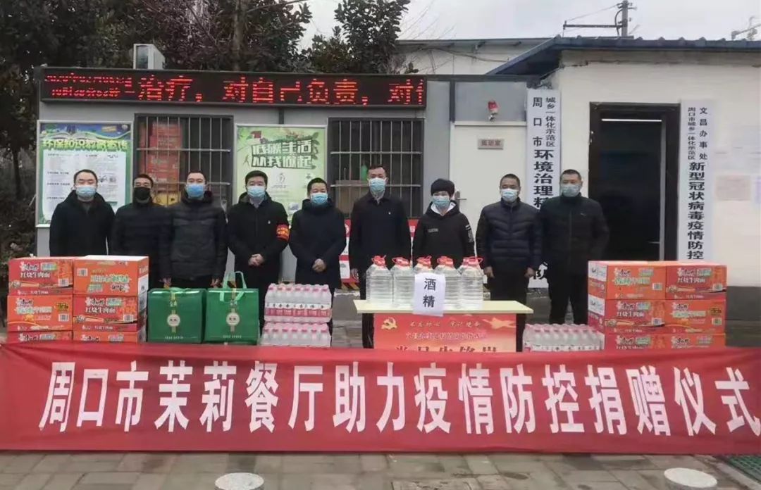 周口疫情店面开业了吗,周口疫情店面什么时候能正常营业