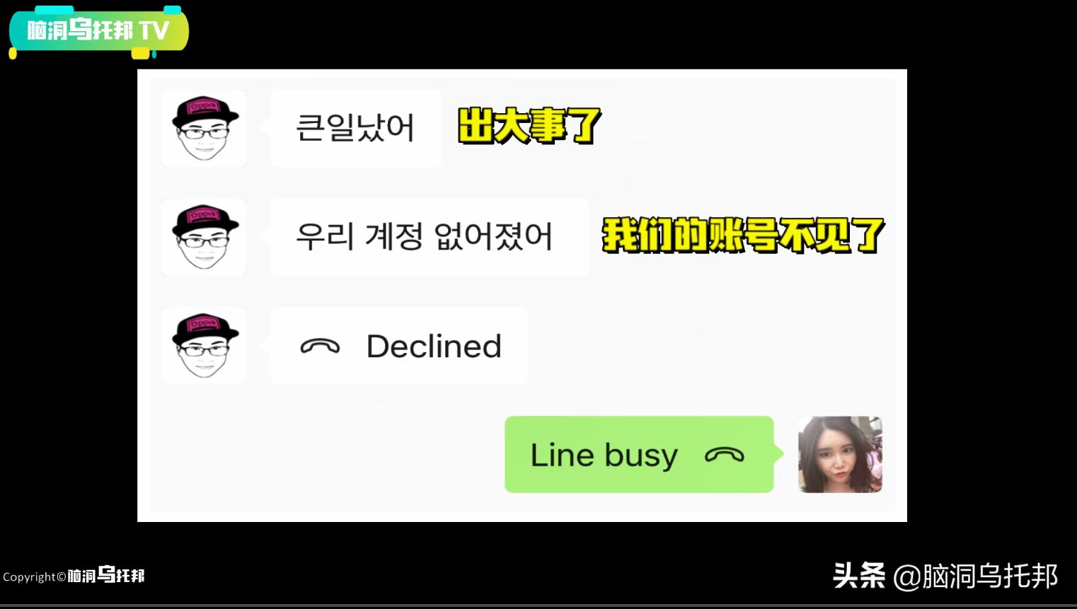 让80万网红瞬间消失的网络黑客！脑洞乌托邦频道被盗始末